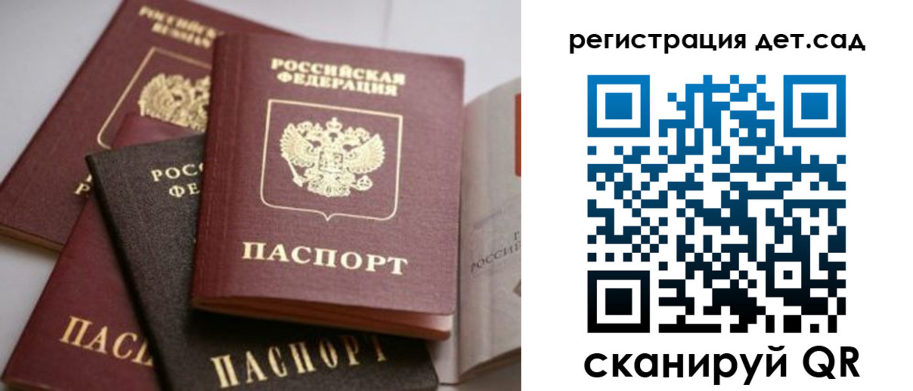 временная регистрация 2025 в Никольском